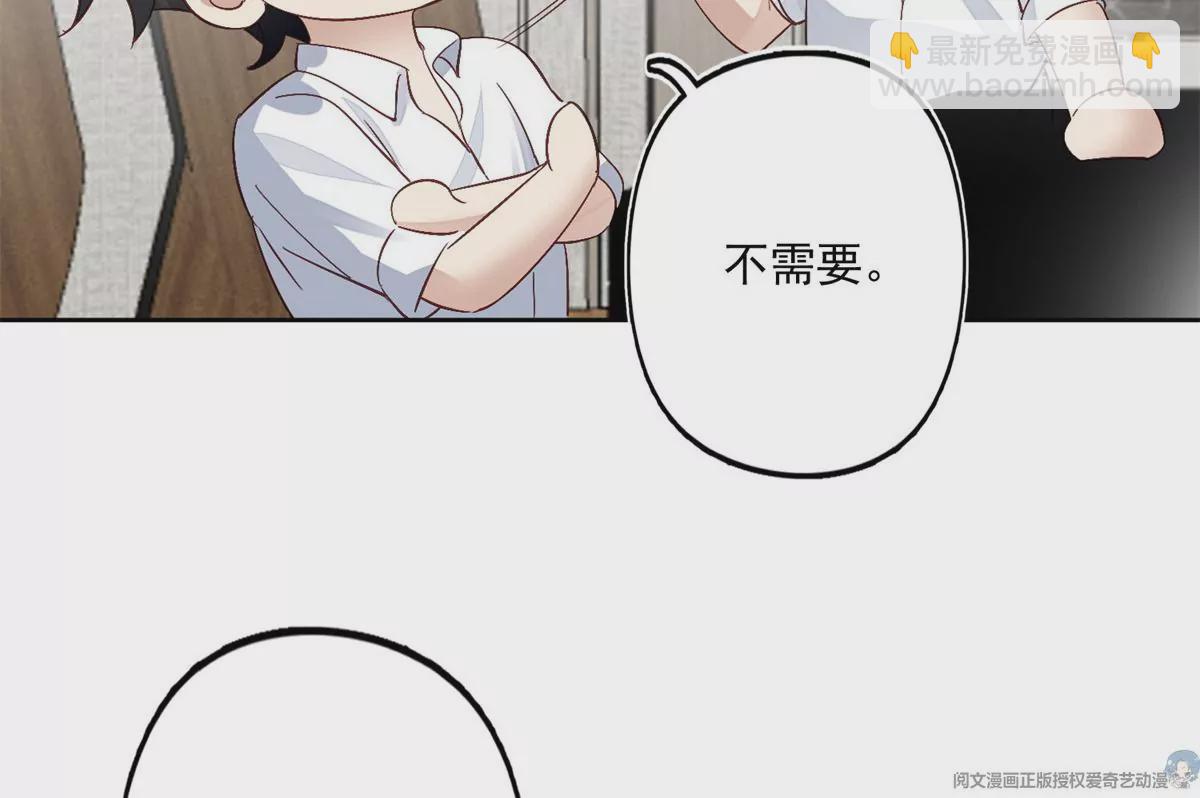 我靠大佬穩住男團C位 - 83 女朋友(2/2) - 5