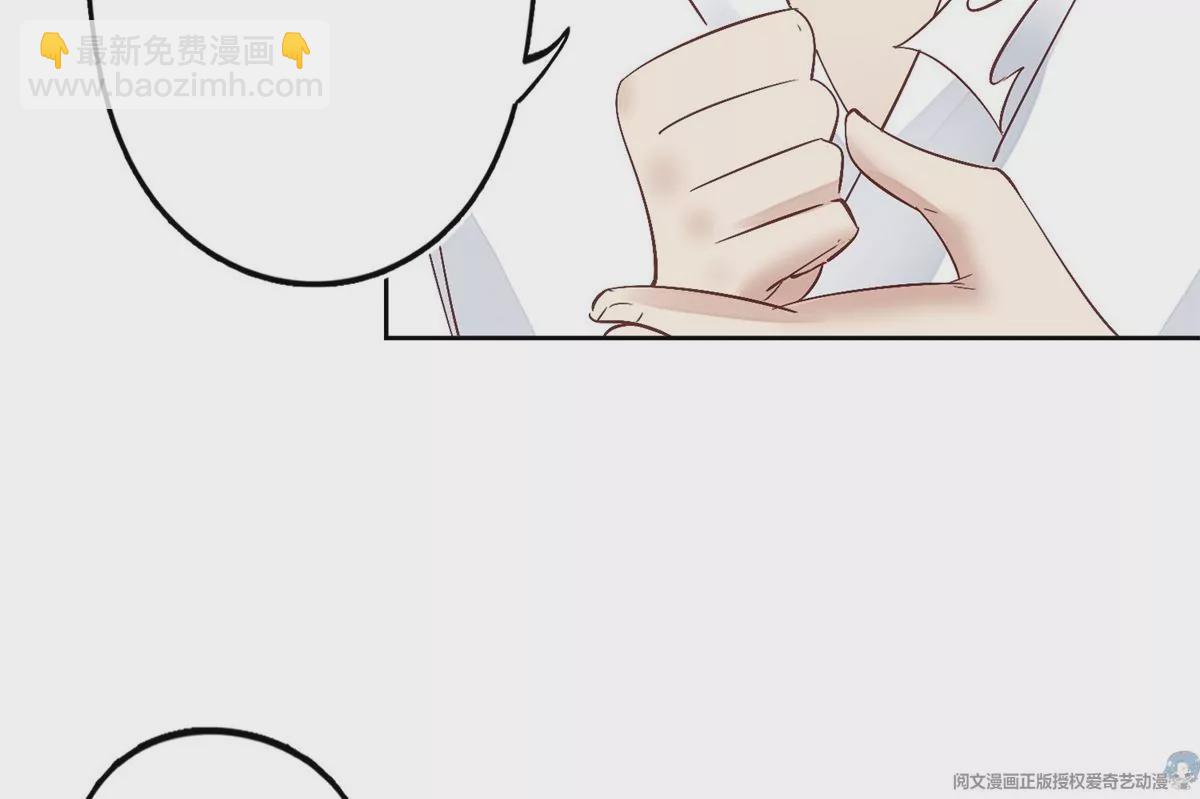 我靠大佬穩住男團C位 - 83 女朋友(2/2) - 1