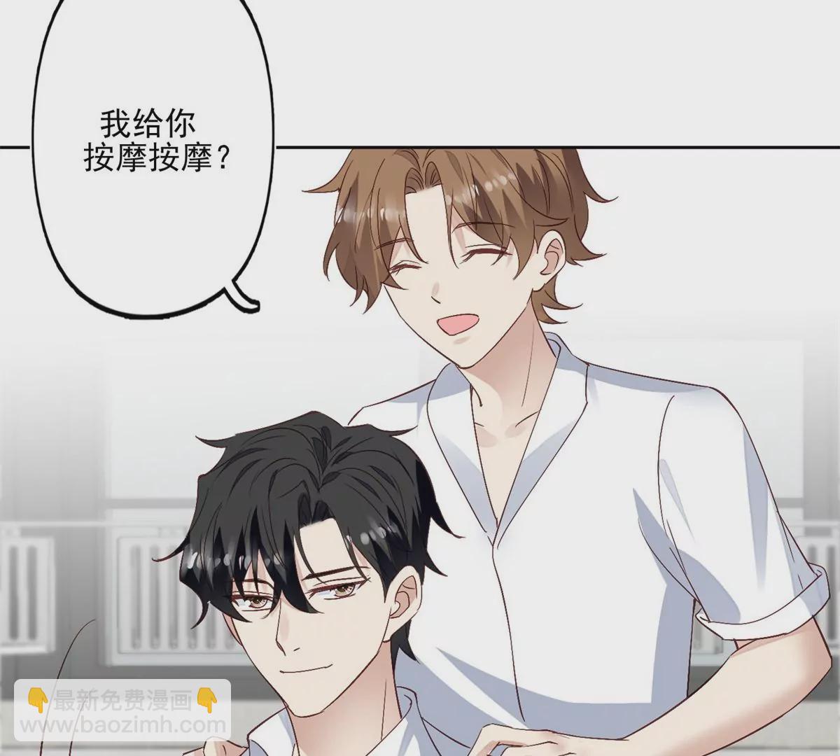 我靠大佬穩住男團C位 - 83 女朋友(2/2) - 2