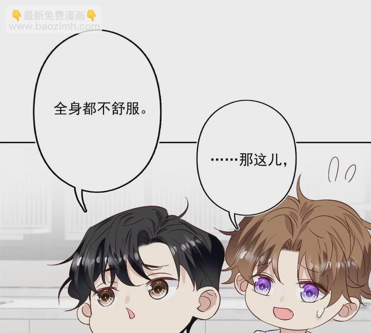 我靠大佬穩住男團C位 - 83 女朋友(2/2) - 6