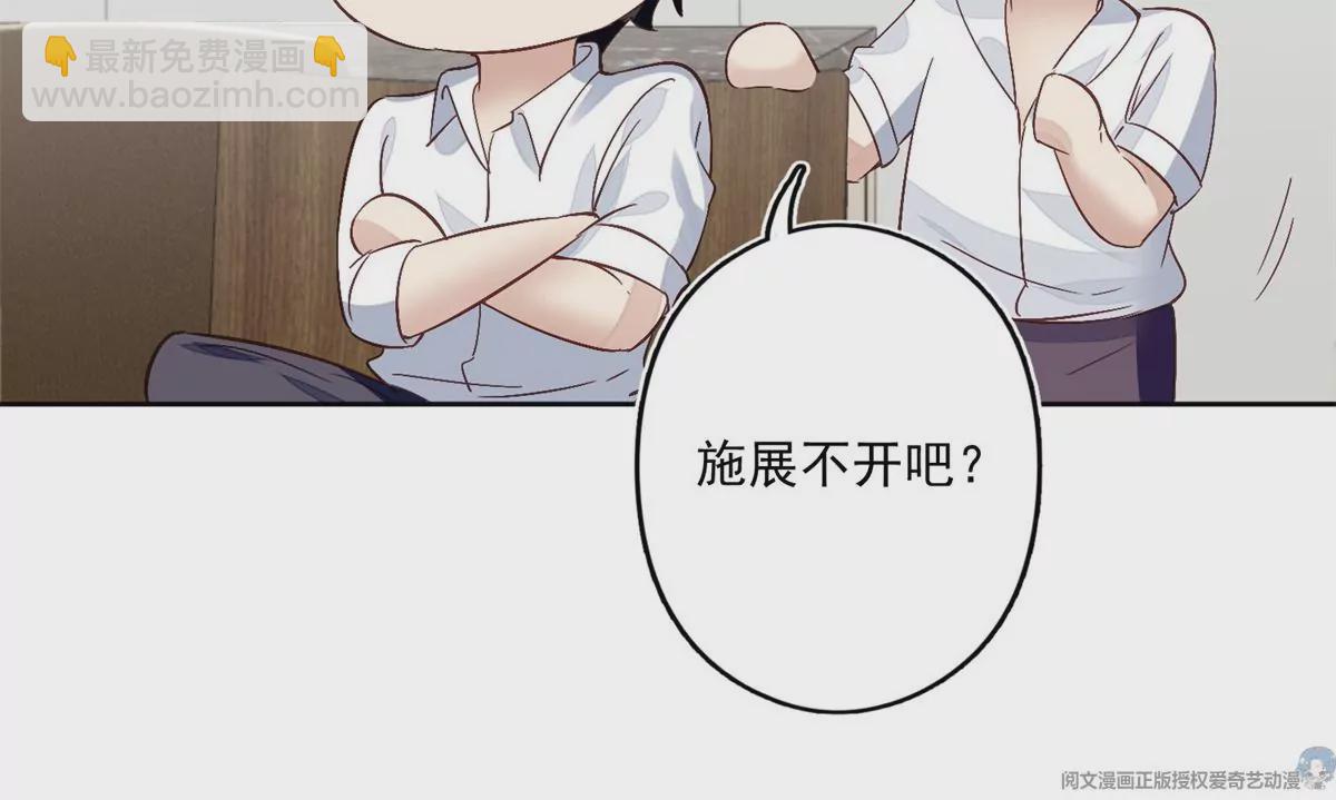 我靠大佬穩住男團C位 - 83 女朋友(2/2) - 1