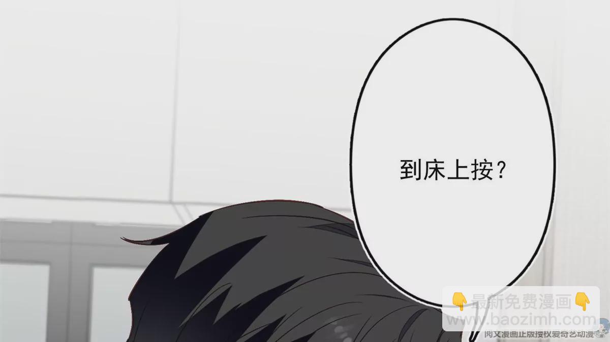 我靠大佬穩住男團C位 - 83 女朋友(2/2) - 3