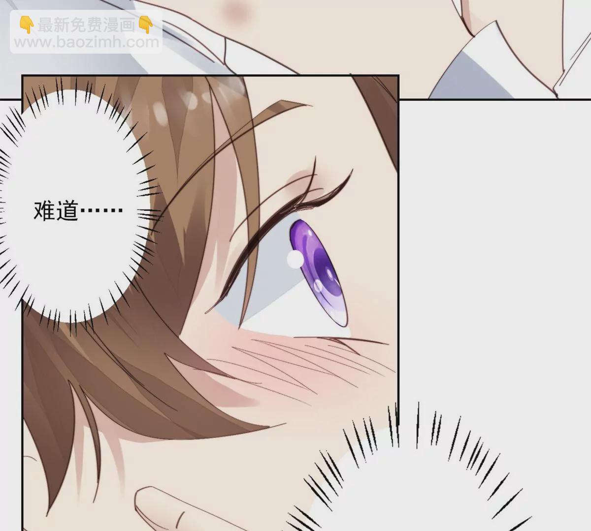 我靠大佬穩住男團C位 - 83 女朋友(1/2) - 8