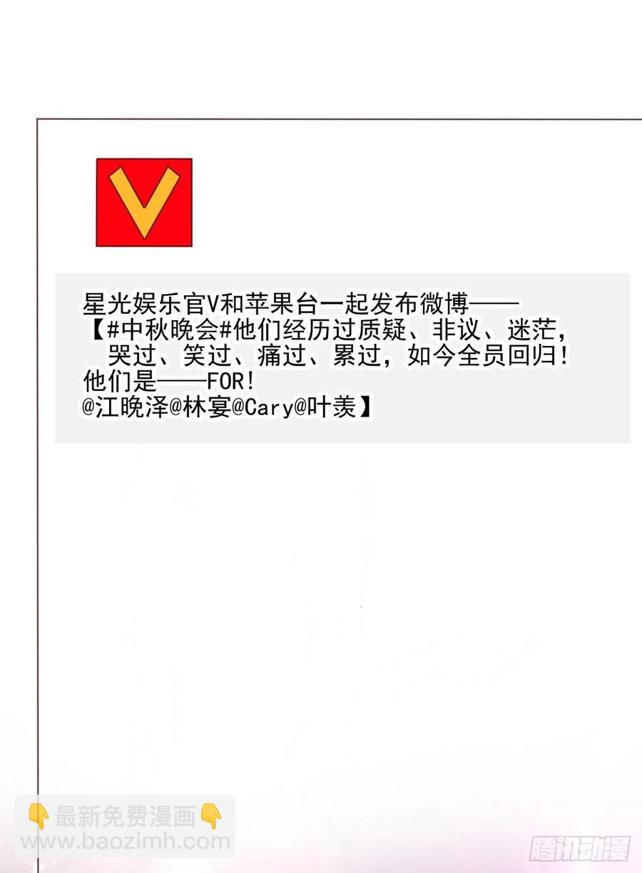 我靠大佬穩住男團C位 - 85 想把她關起來 - 3
