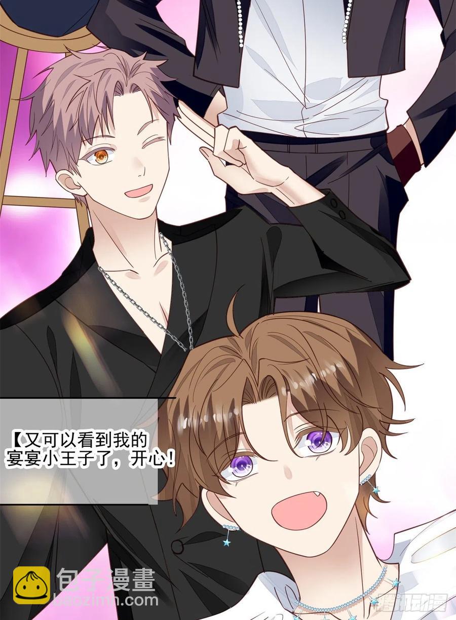 我靠大佬穩住男團C位 - 85 想把她關起來 - 5