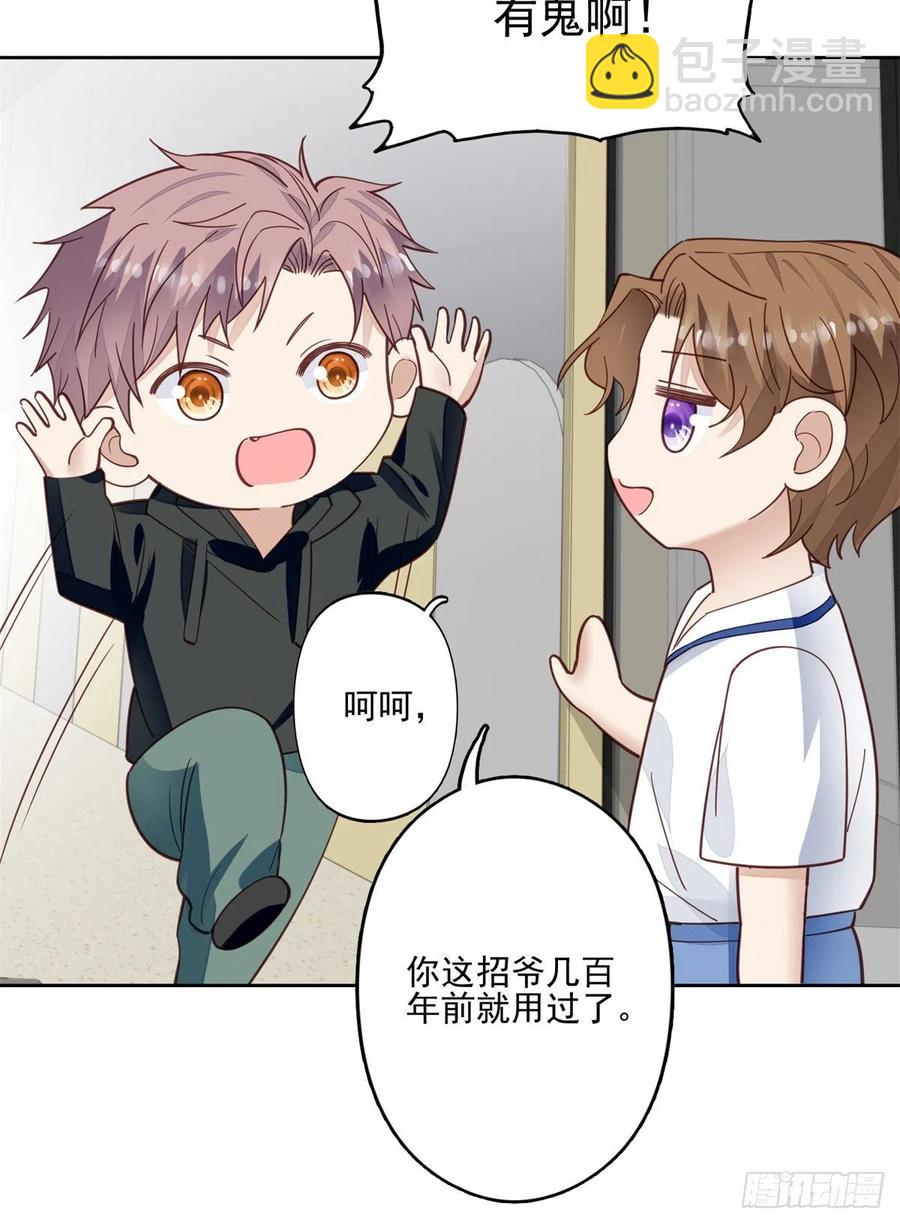 我靠大佬穩住男團C位 - 85 想把她關起來 - 3