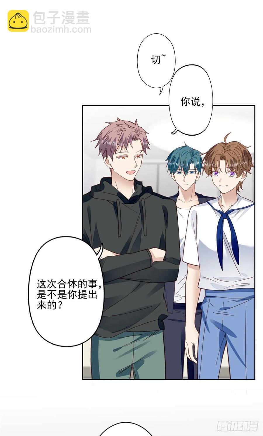 我靠大佬穩住男團C位 - 85 想把她關起來 - 4