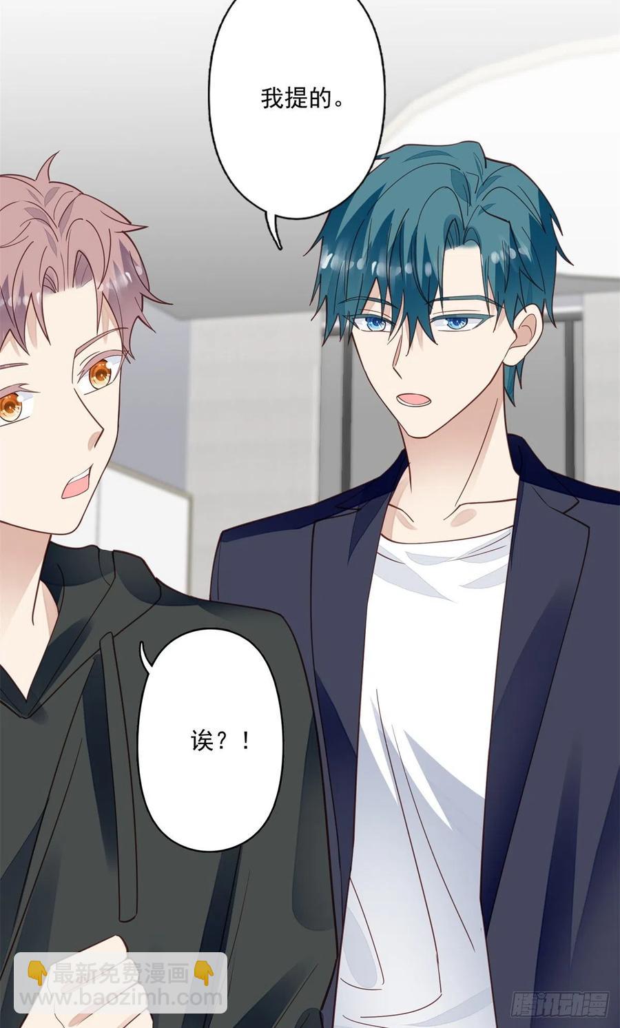 我靠大佬穩住男團C位 - 85 想把她關起來 - 5