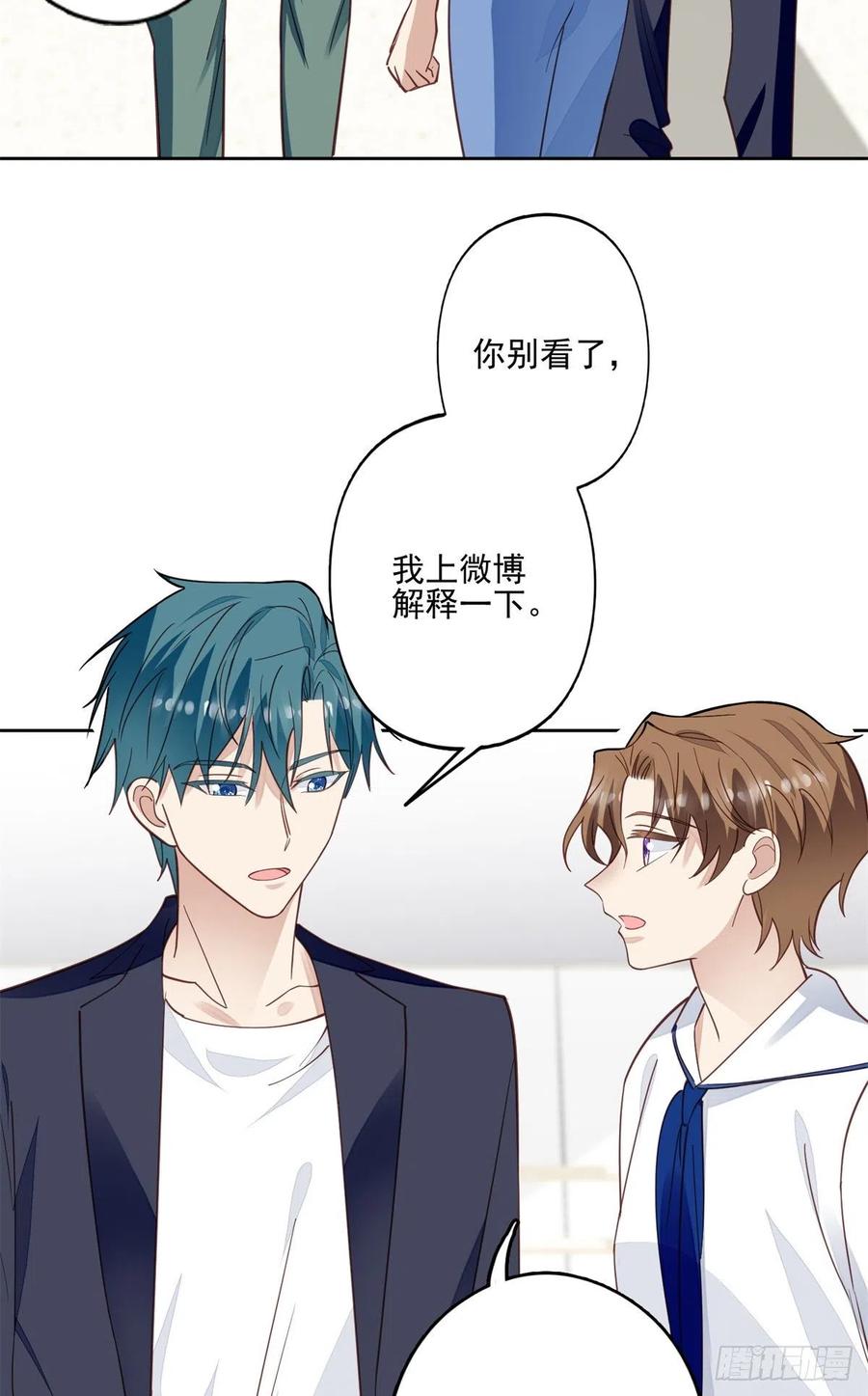 我靠大佬穩住男團C位 - 85 想把她關起來 - 1