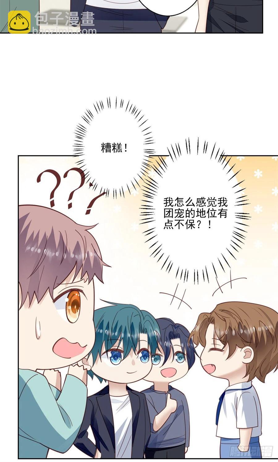 我靠大佬穩住男團C位 - 85 想把她關起來 - 3