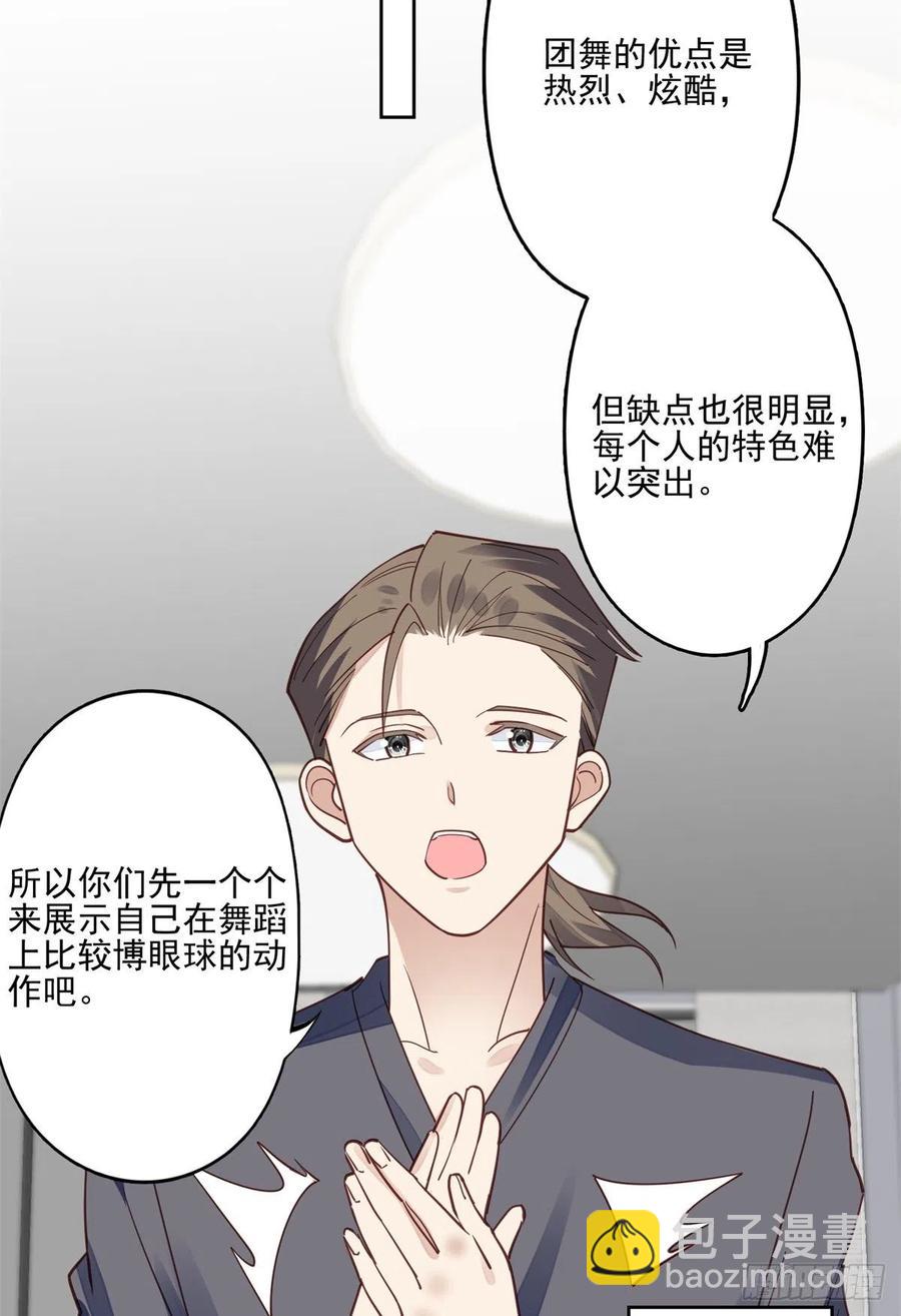 我靠大佬穩住男團C位 - 85 想把她關起來 - 5