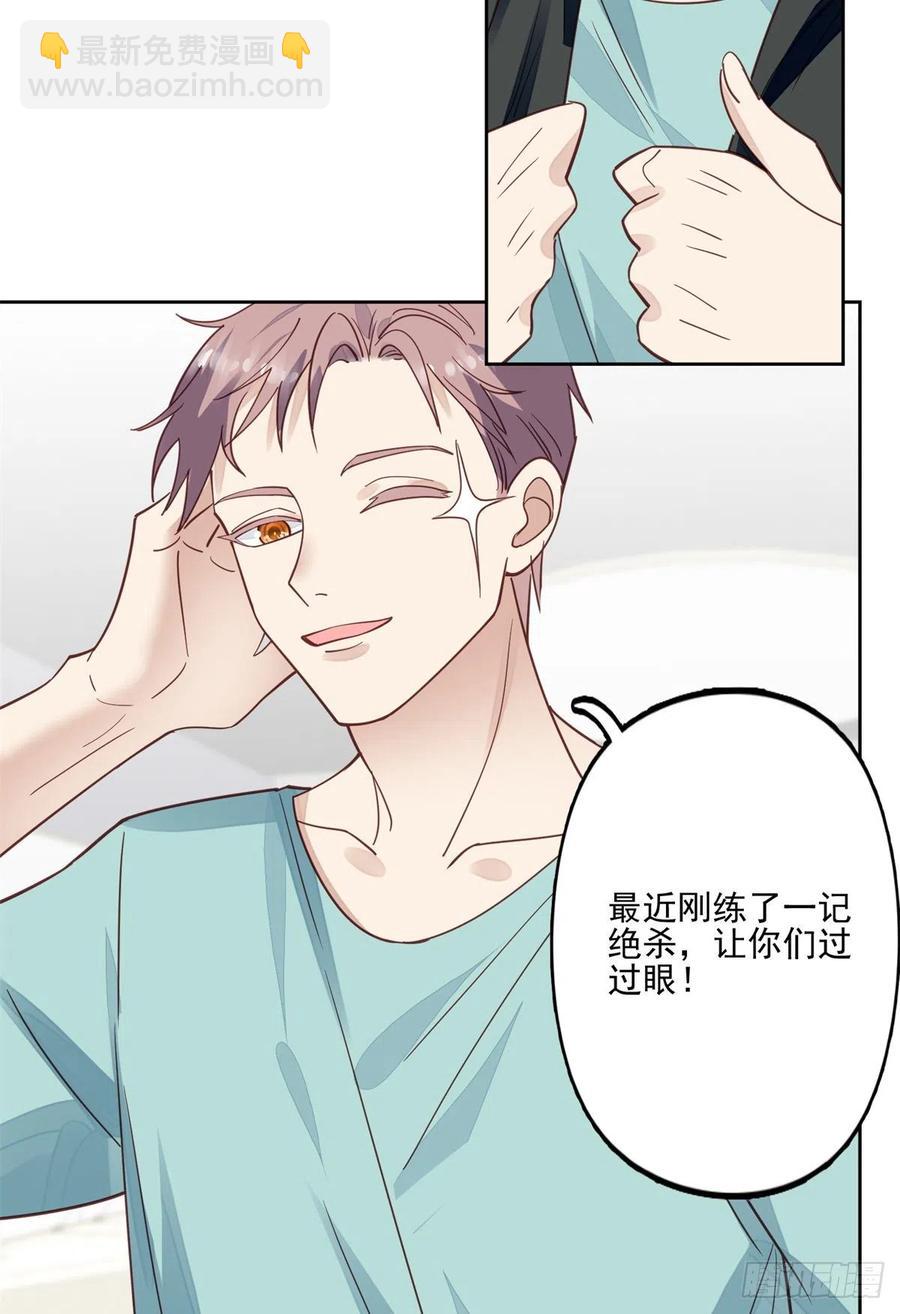 我靠大佬穩住男團C位 - 85 想把她關起來 - 7