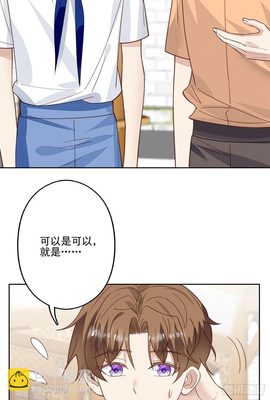 我靠大佬穩住男團C位 - 85 想把她關起來 - 3