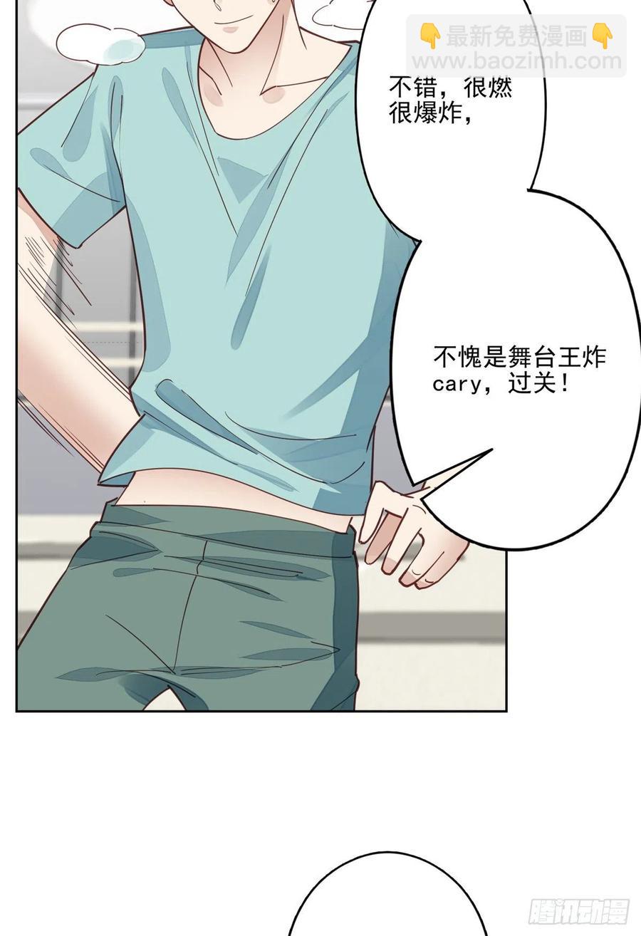 我靠大佬穩住男團C位 - 85 想把她關起來 - 4