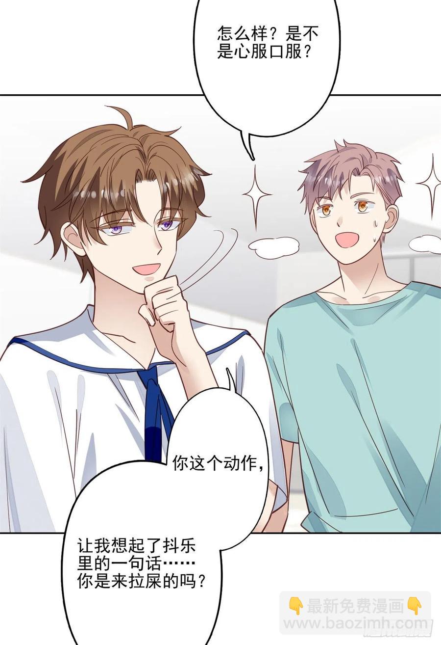 我靠大佬穩住男團C位 - 85 想把她關起來 - 5