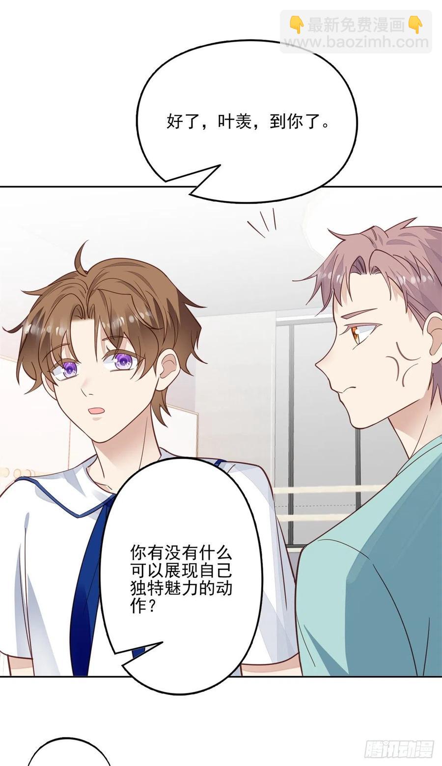 我靠大佬穩住男團C位 - 85 想把她關起來 - 7