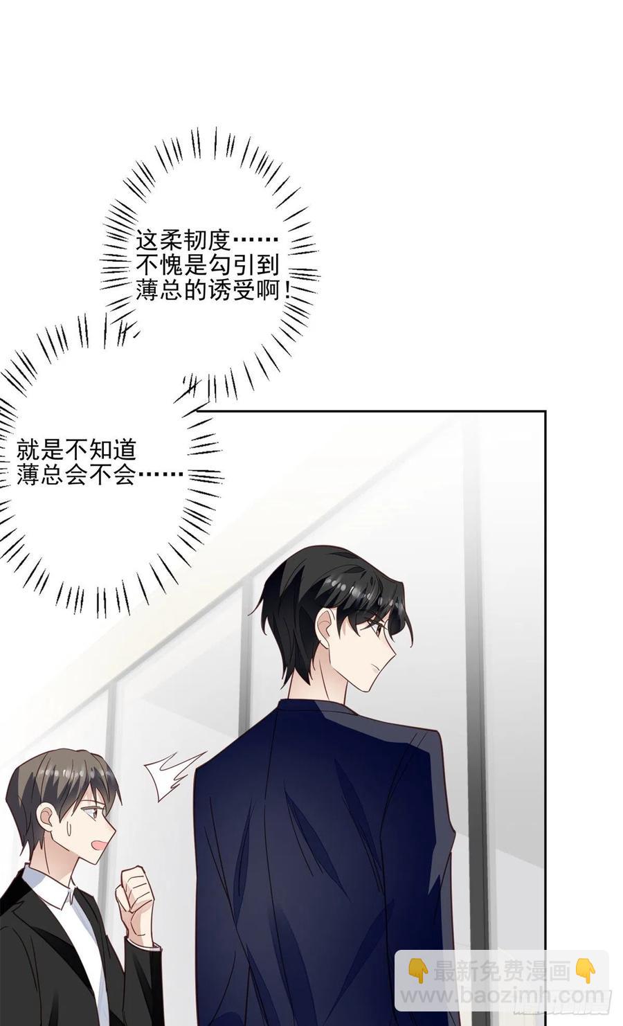 我靠大佬穩住男團C位 - 85 想把她關起來 - 5