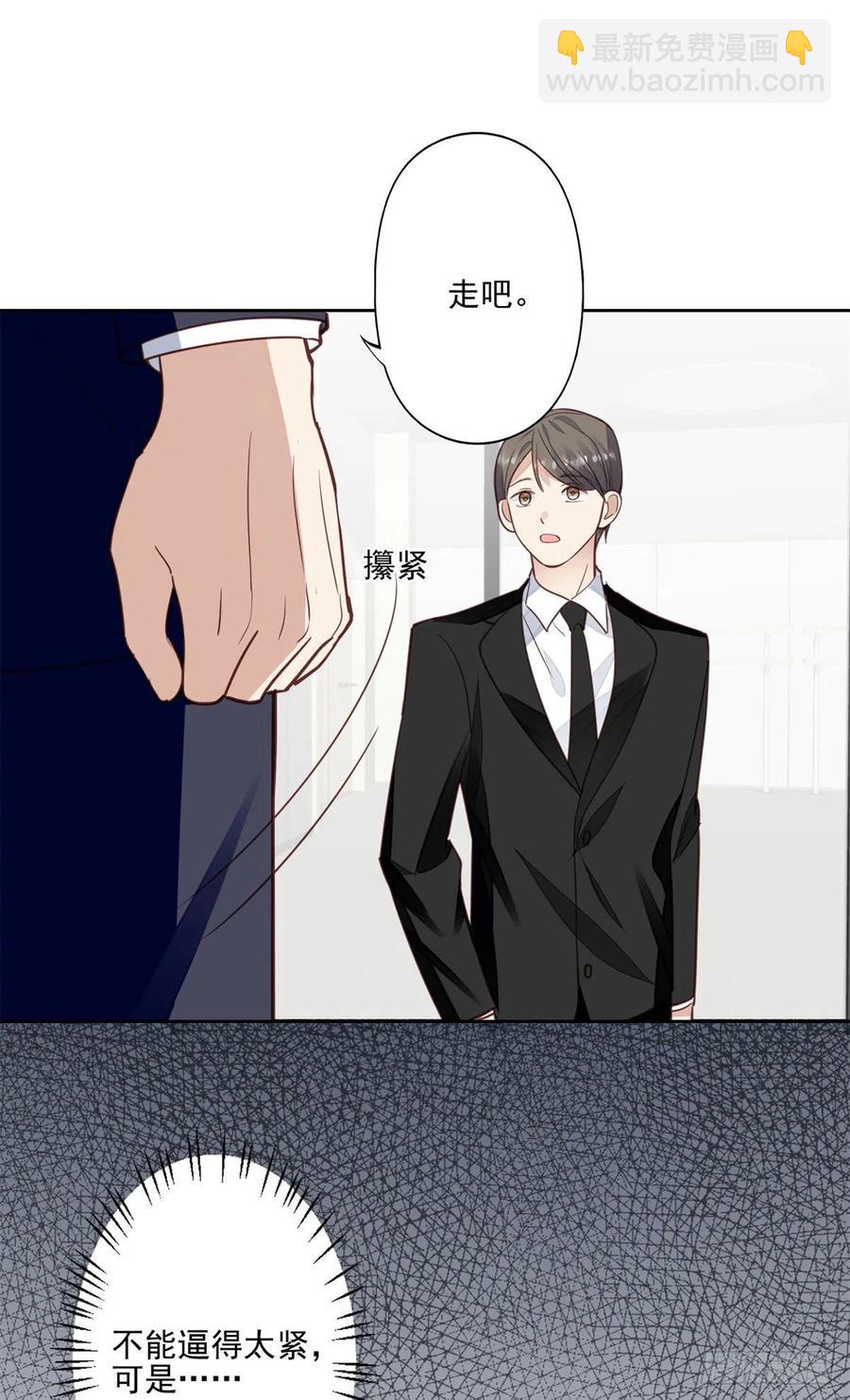 我靠大佬穩住男團C位 - 85 想把她關起來 - 7