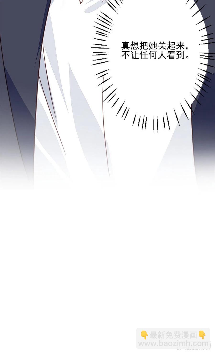 我靠大佬穩住男團C位 - 85 想把她關起來 - 2