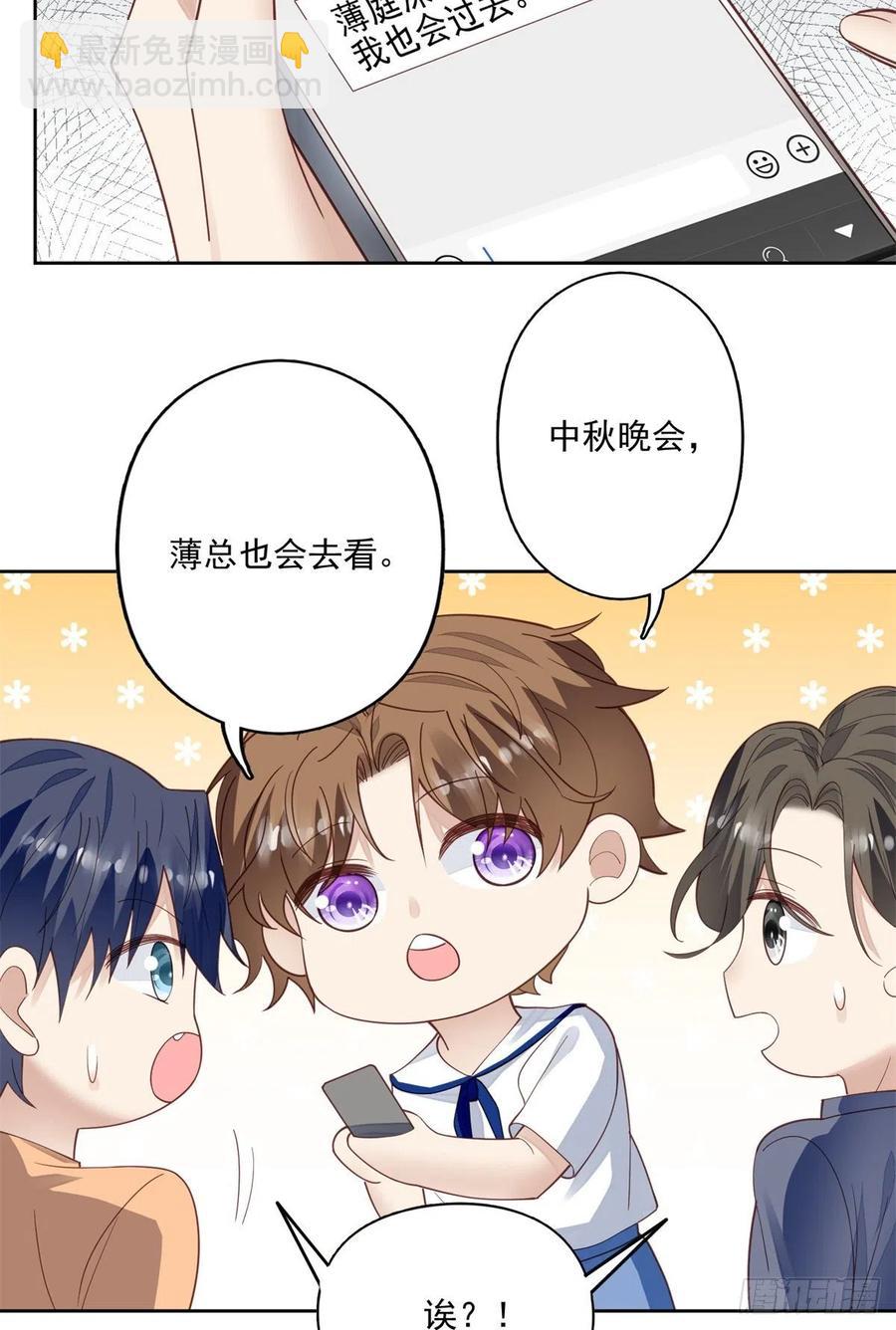 我靠大佬穩住男團C位 - 85 想把她關起來 - 6