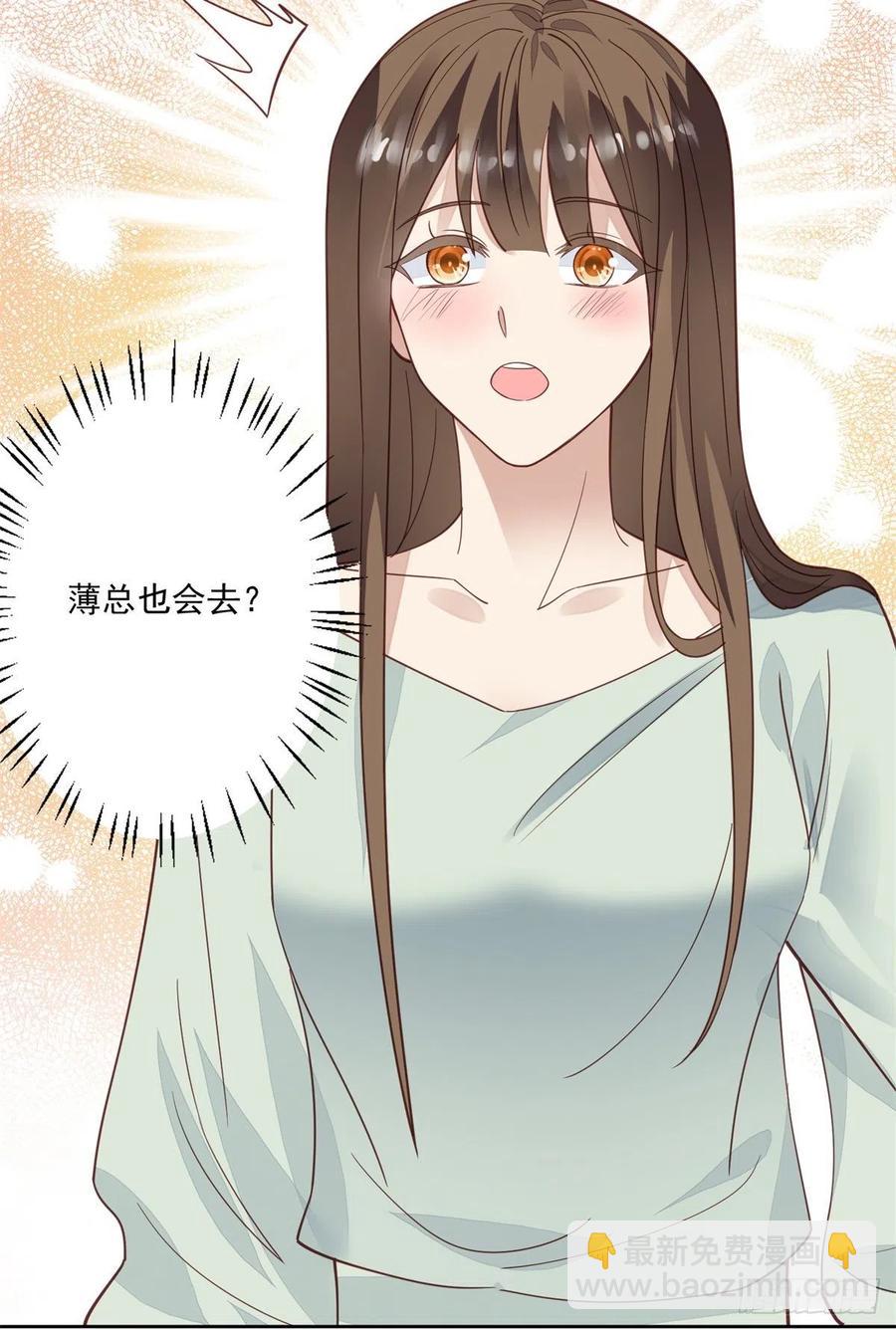 我靠大佬穩住男團C位 - 85 想把她關起來 - 1