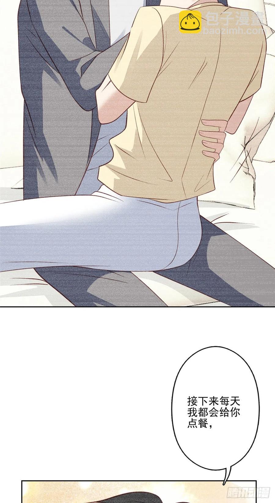 我靠大佬穩住男團C位 - 87 親一個 - 6