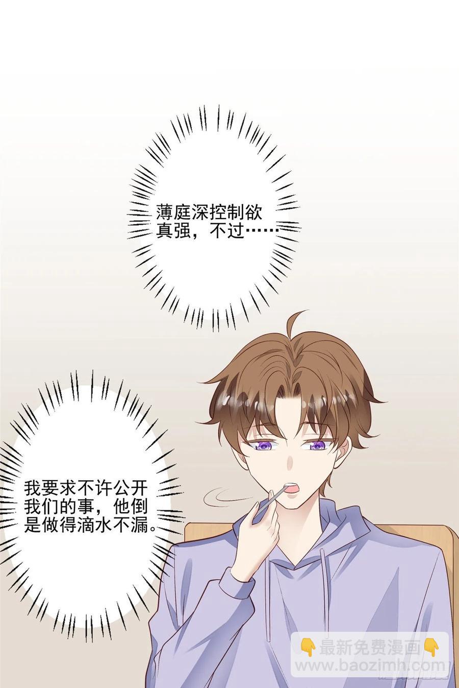 我靠大佬穩住男團C位 - 87 親一個 - 2