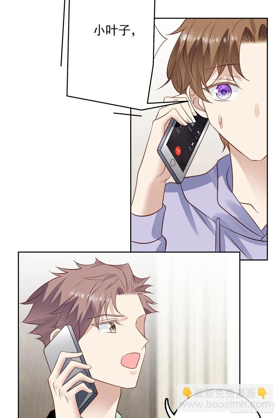 我靠大佬穩住男團C位 - 87 親一個 - 4