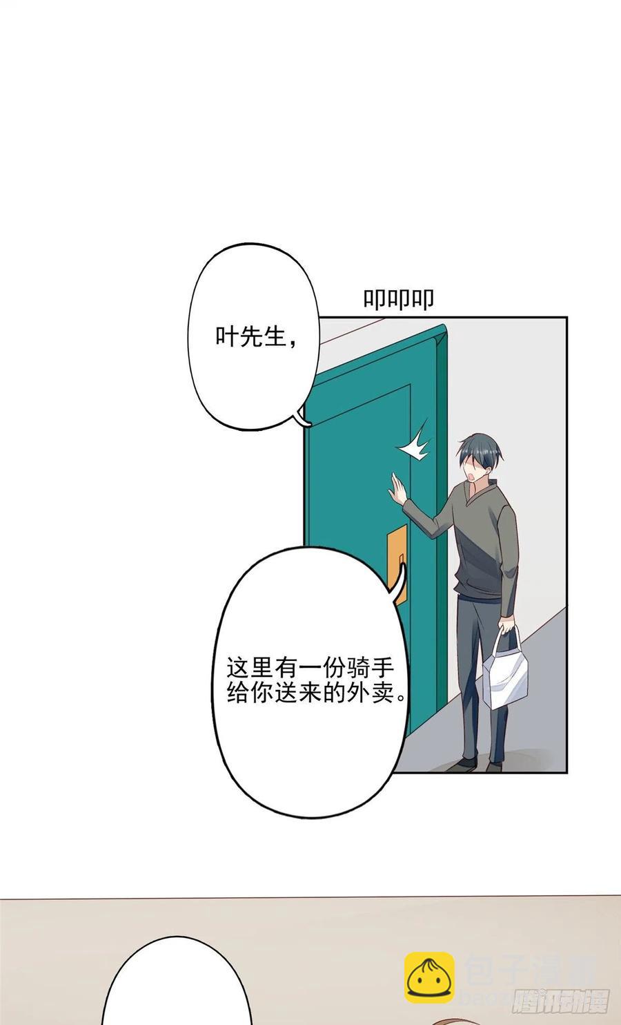 我靠大佬穩住男團C位 - 87 親一個 - 2