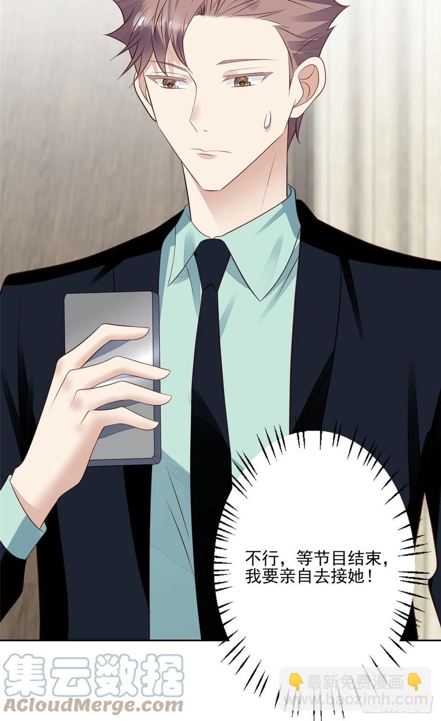 我靠大佬穩住男團C位 - 87 親一個 - 1