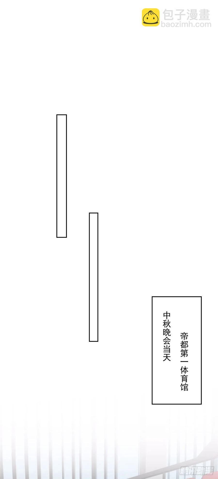 我靠大佬穩住男團C位 - 87 親一個 - 2