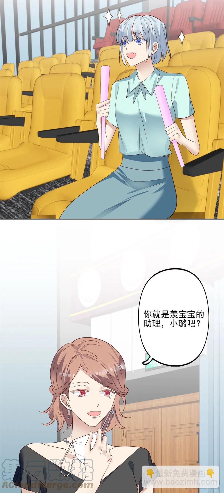 我靠大佬穩住男團C位 - 87 親一個 - 3