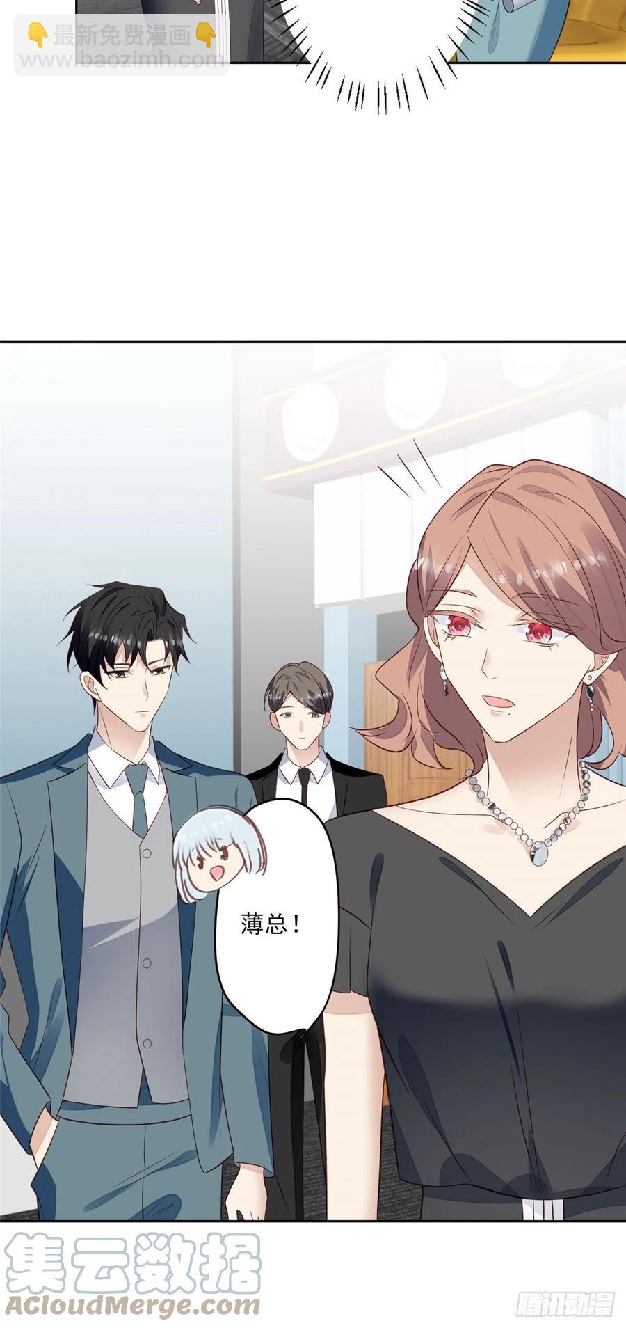 我靠大佬穩住男團C位 - 87 親一個 - 5