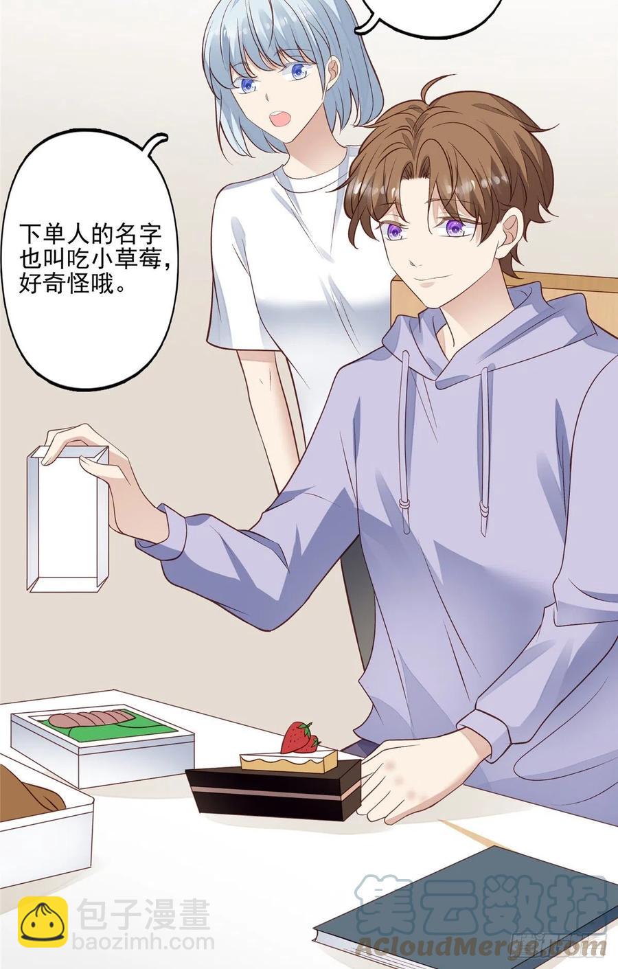 我靠大佬穩住男團C位 - 87 親一個 - 5