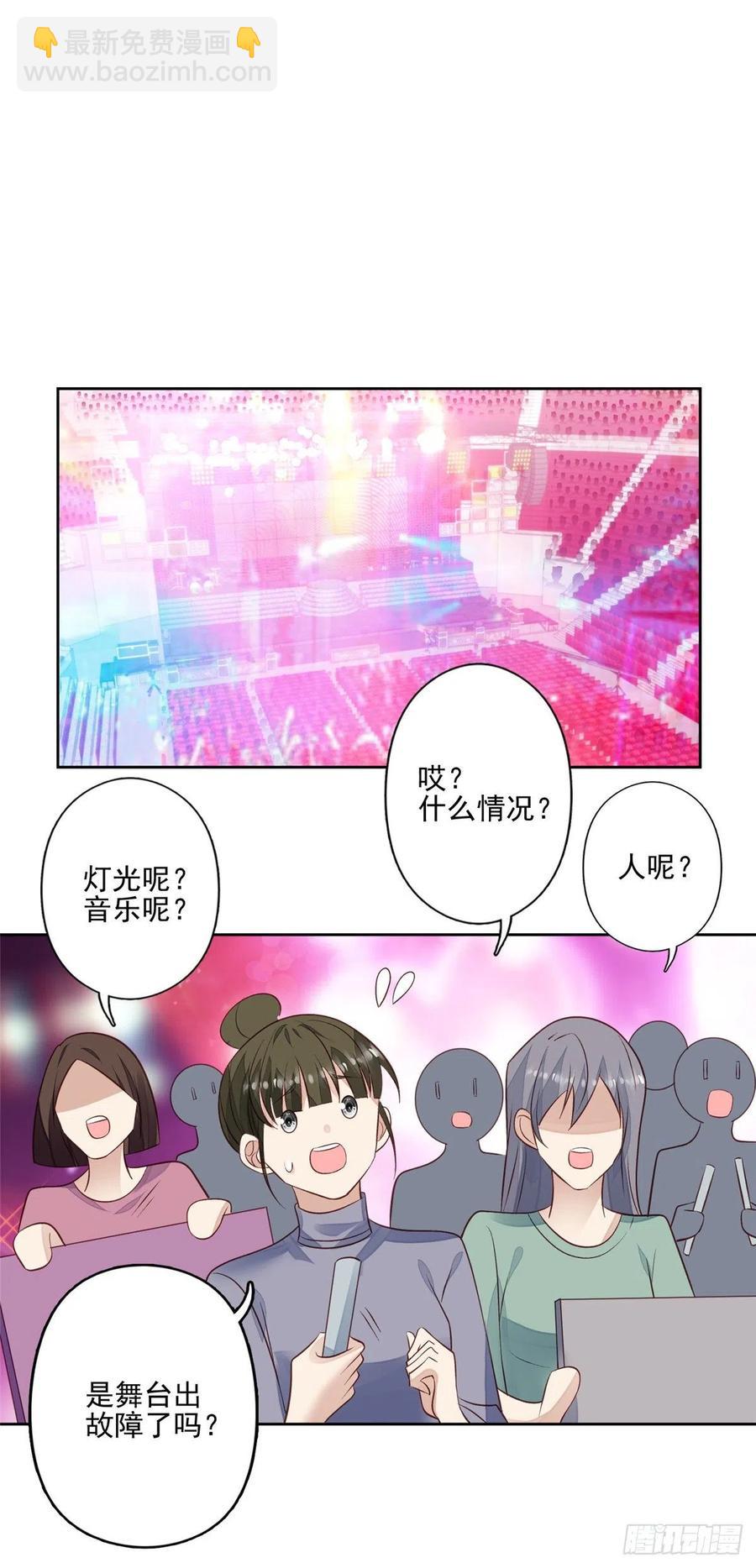 我靠大佬穩住男團C位 - 89 魅惑葉羨 - 4