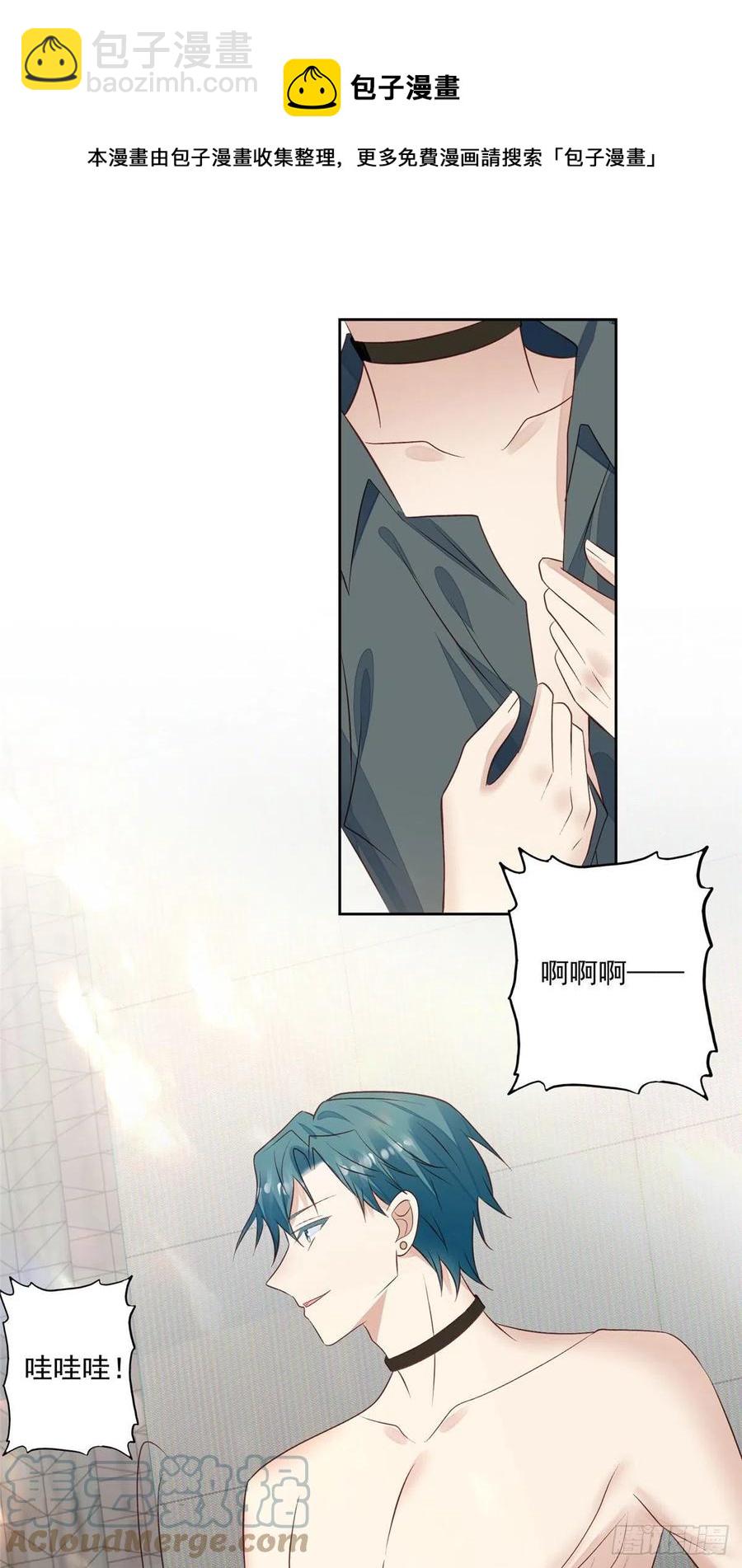 我靠大佬穩住男團C位 - 89 魅惑葉羨 - 1