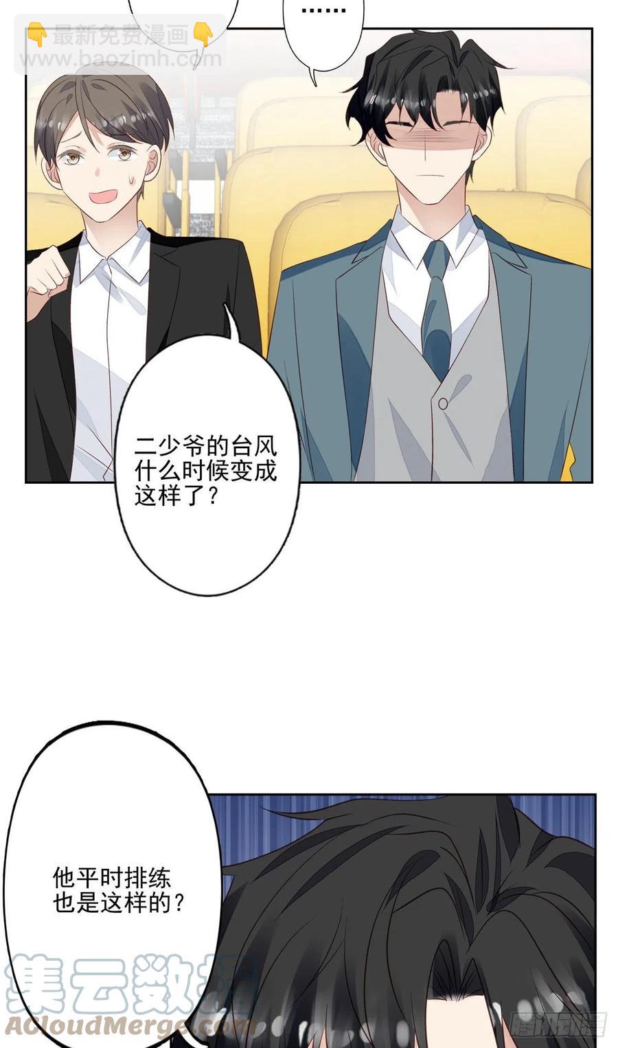 我靠大佬穩住男團C位 - 89 魅惑葉羨 - 3