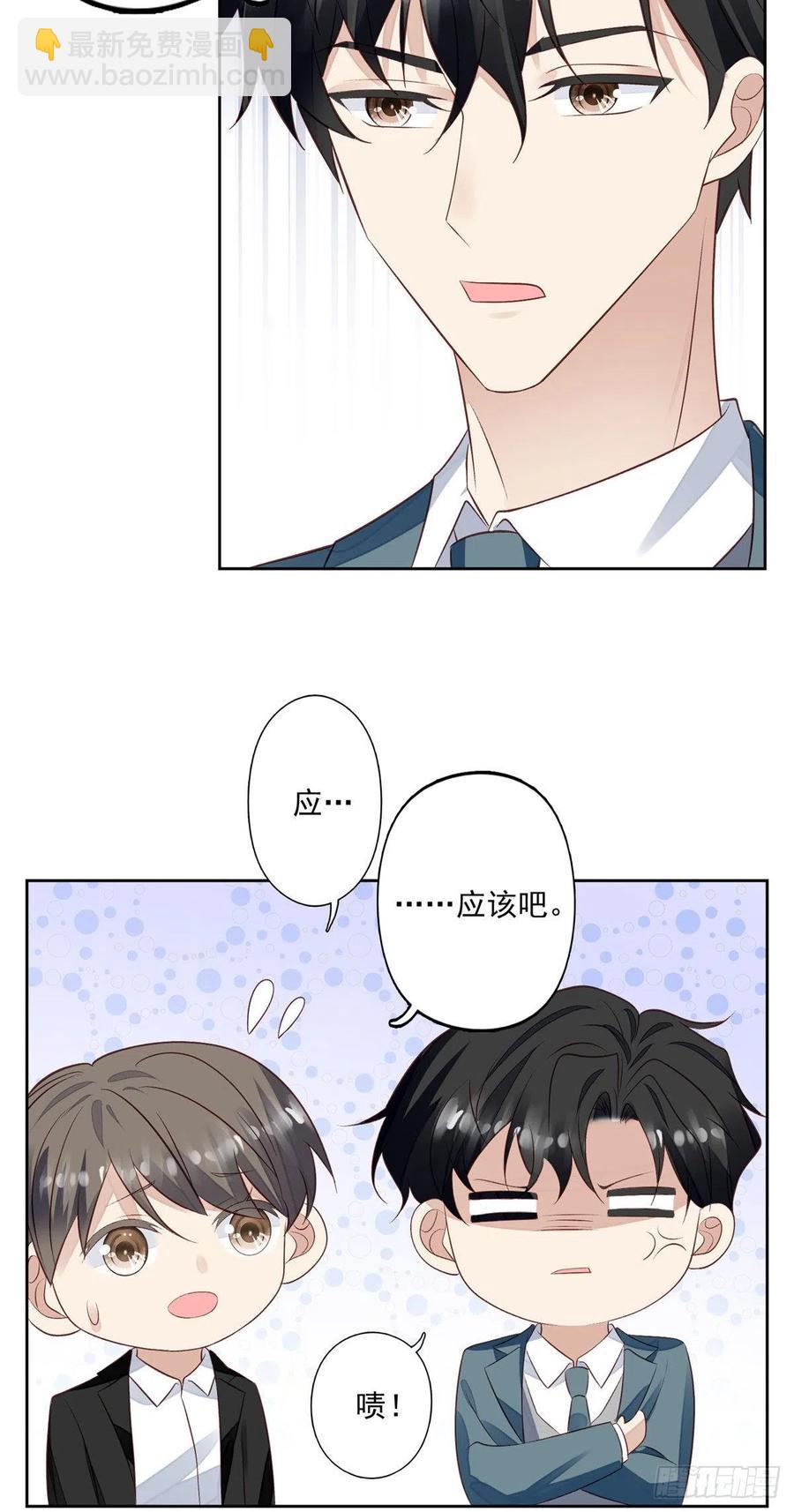 我靠大佬穩住男團C位 - 89 魅惑葉羨 - 4