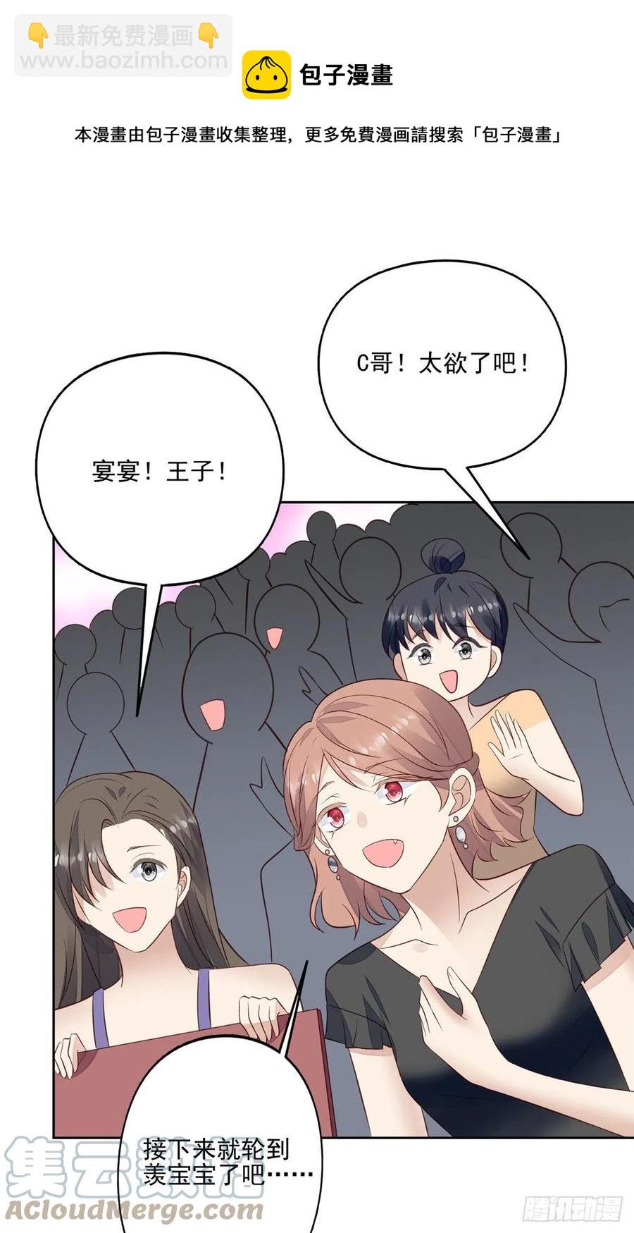 我靠大佬穩住男團C位 - 89 魅惑葉羨 - 5