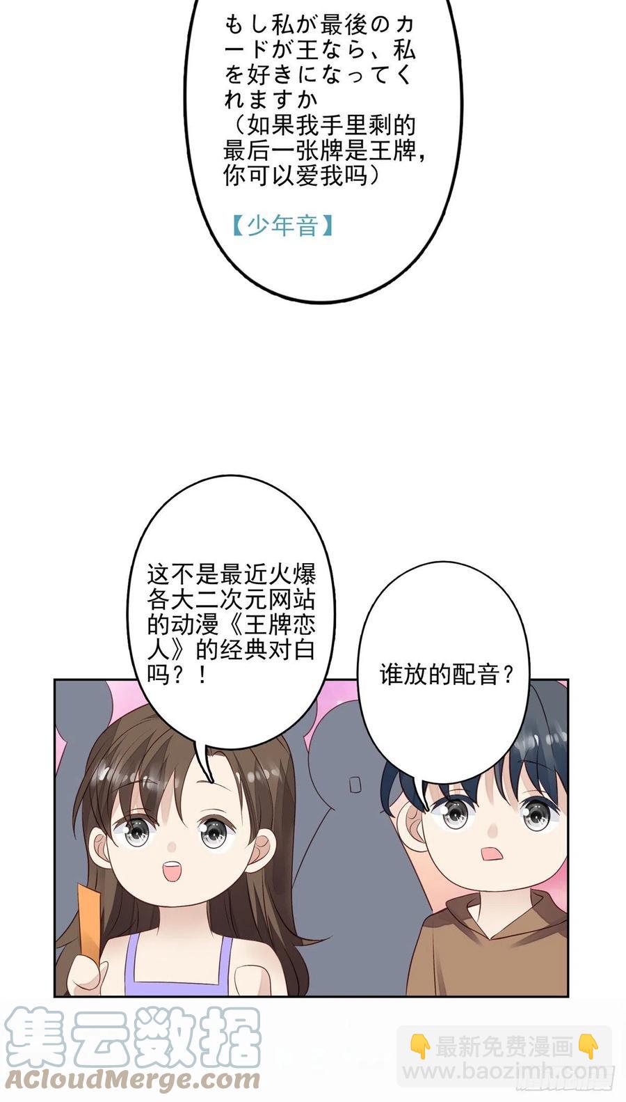 我靠大佬穩住男團C位 - 89 魅惑葉羨 - 1