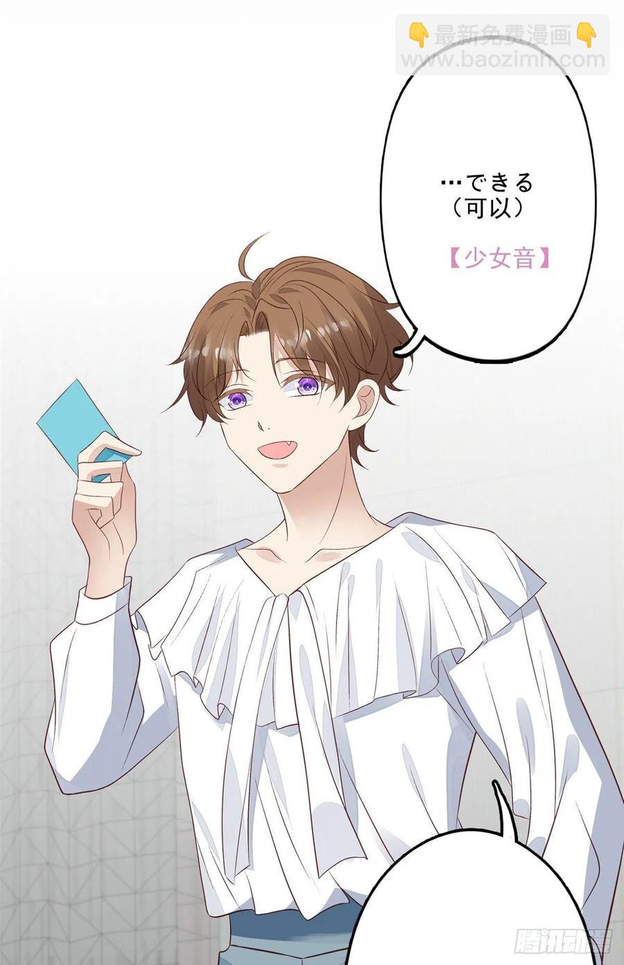 我靠大佬穩住男團C位 - 89 魅惑葉羨 - 2