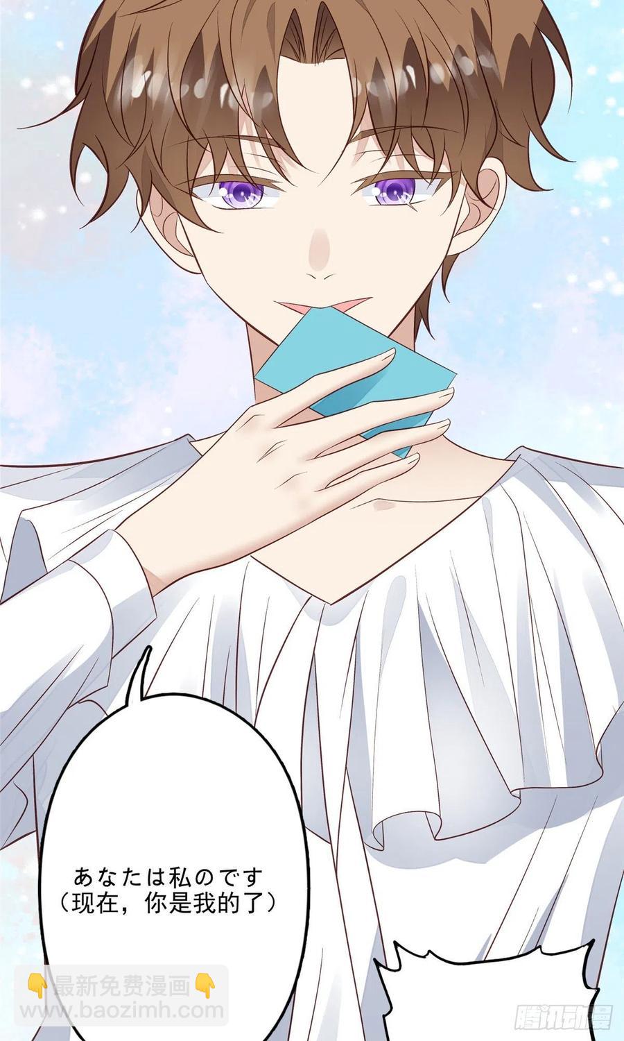 我靠大佬穩住男團C位 - 89 魅惑葉羨 - 6