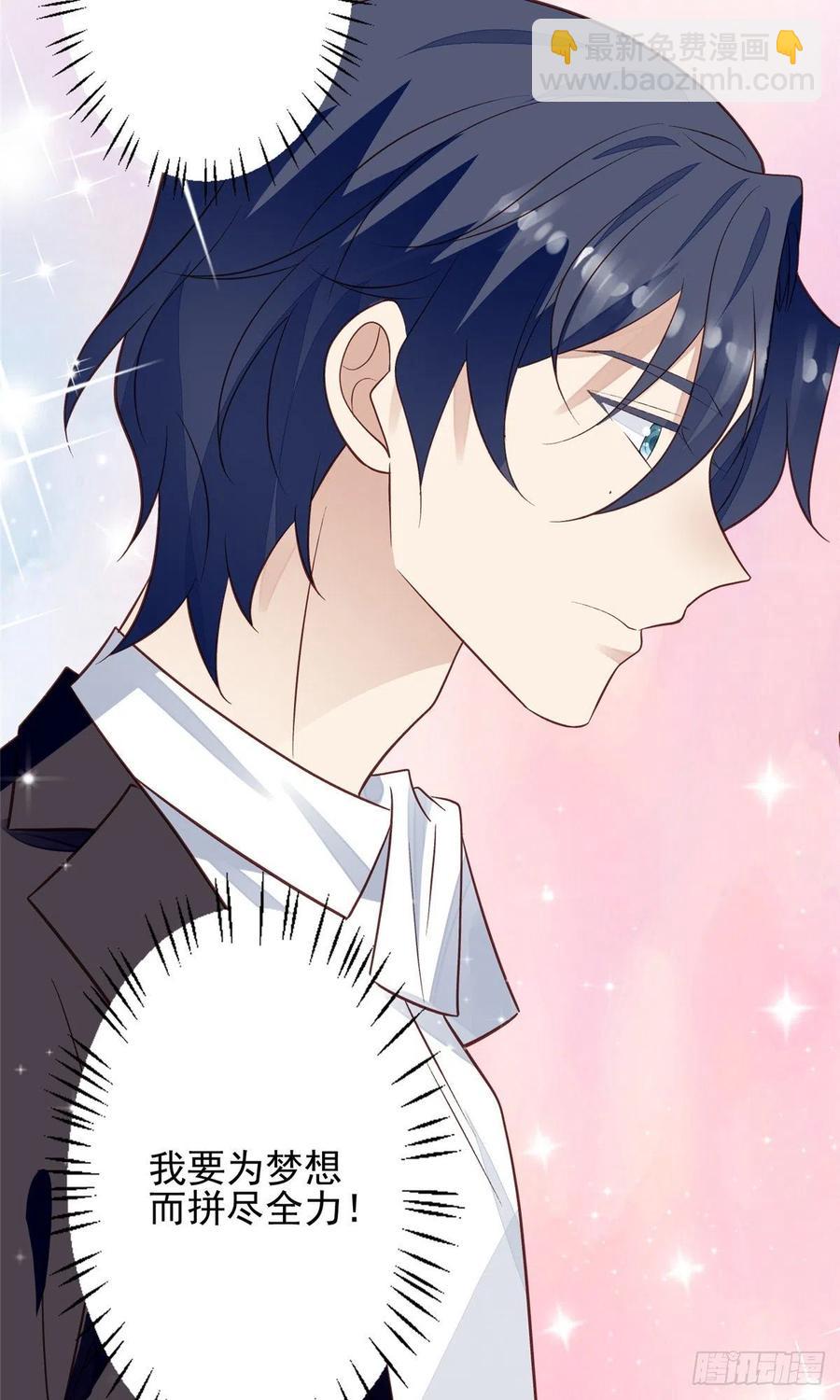 我靠大佬穩住男團C位 - 89 魅惑葉羨 - 6