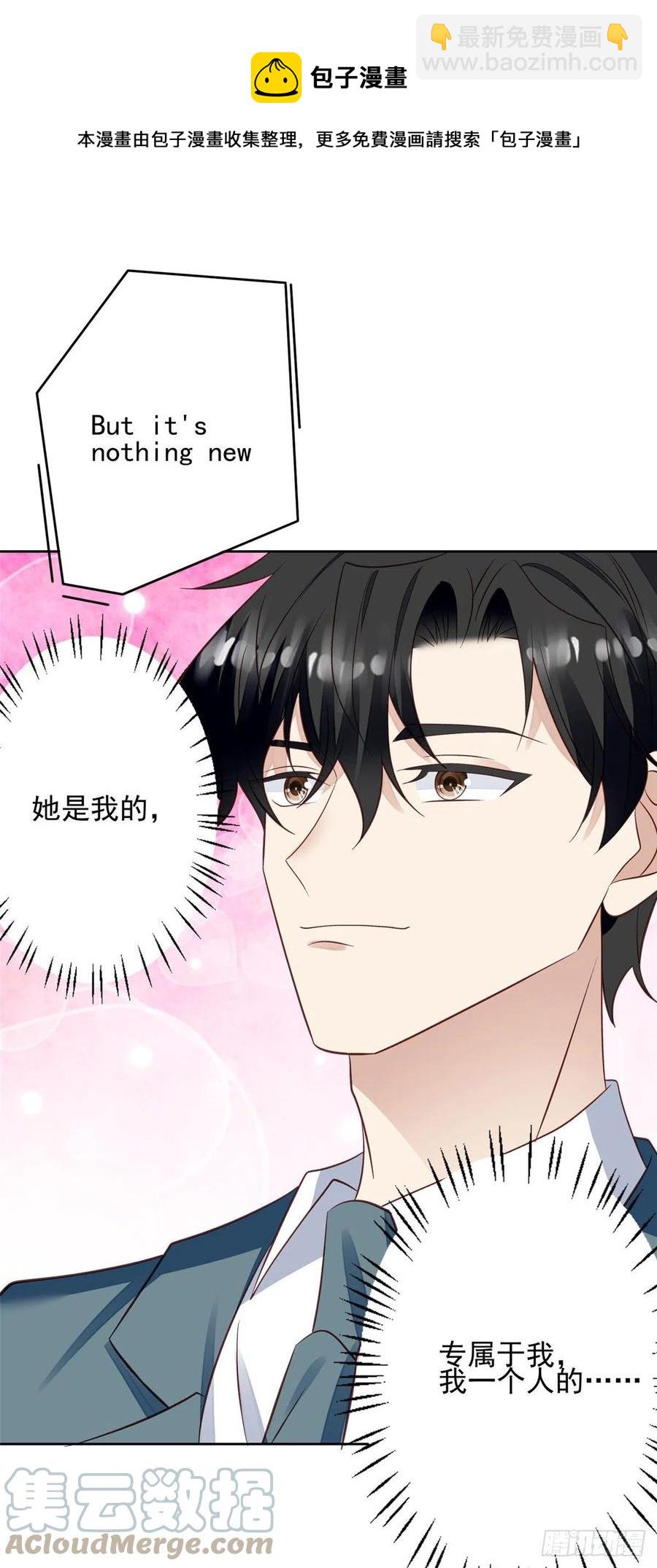 我靠大佬穩住男團C位 - 89 魅惑葉羨 - 5