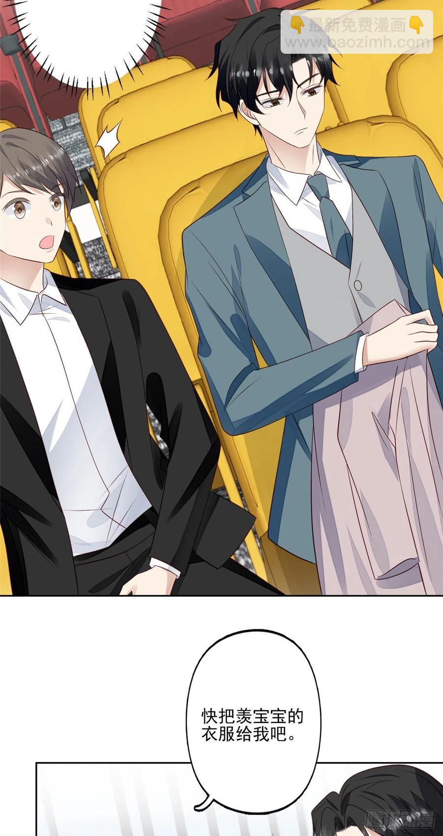 我靠大佬穩住男團C位 - 89 魅惑葉羨 - 2