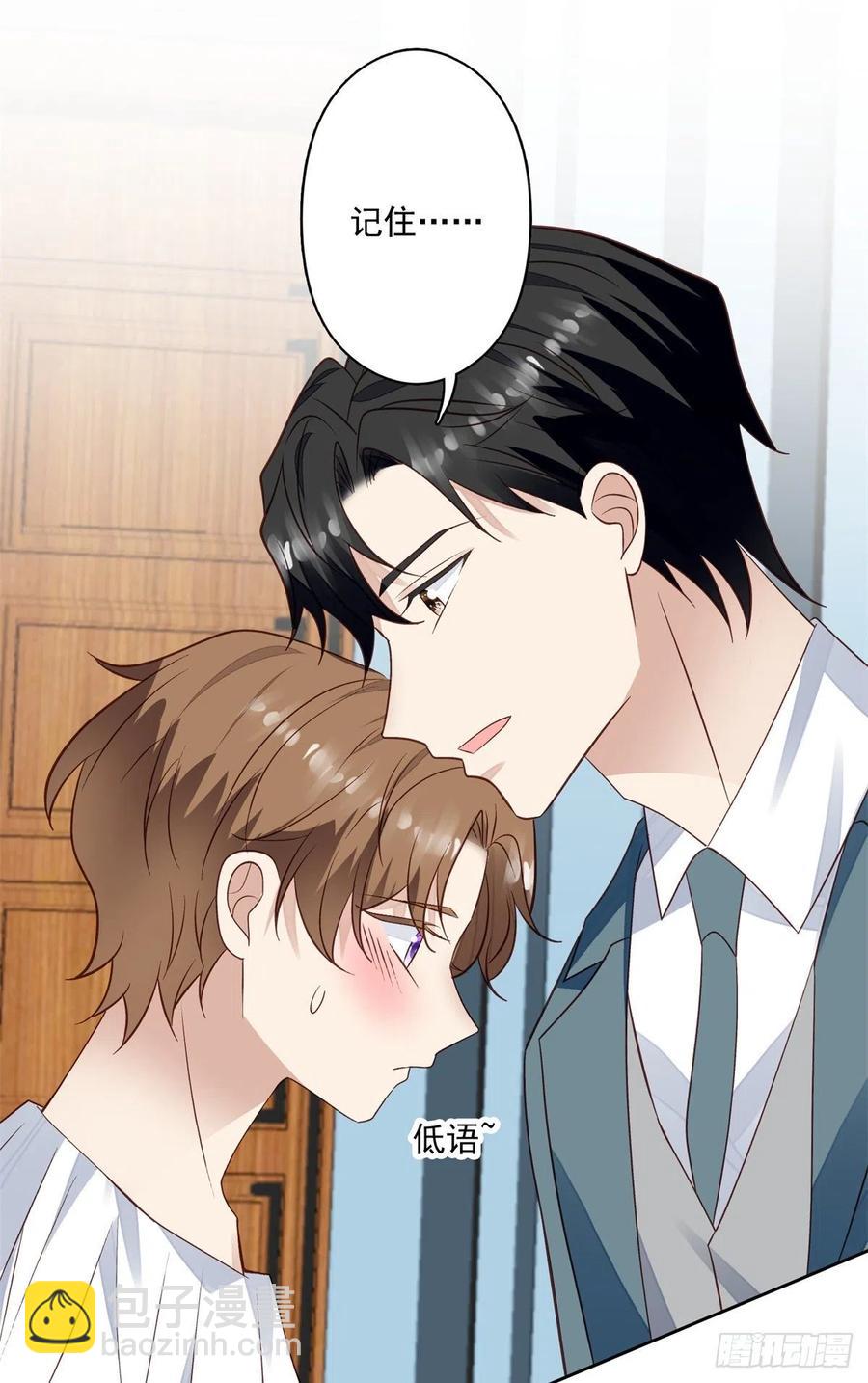 我靠大佬穩住男團C位 - 91記住你欠我什麼 - 4