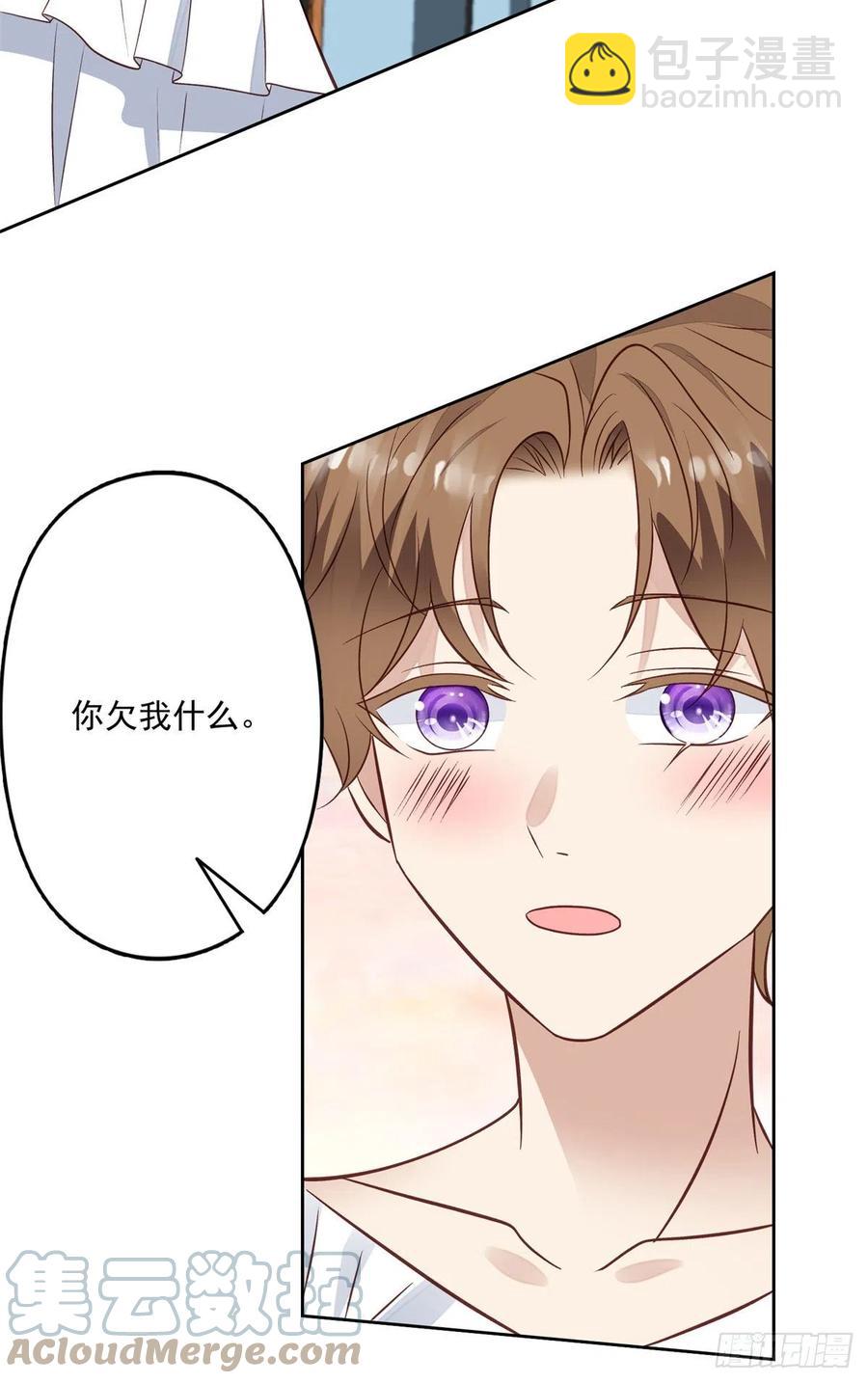 我靠大佬穩住男團C位 - 91記住你欠我什麼 - 5