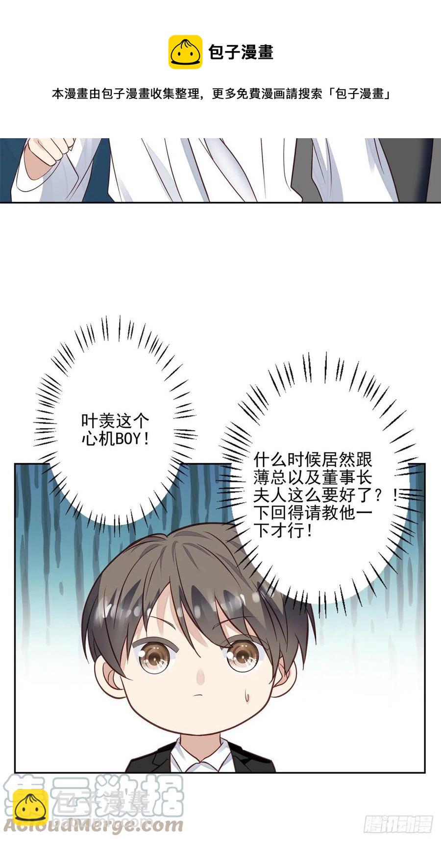 我靠大佬穩住男團C位 - 91記住你欠我什麼 - 1