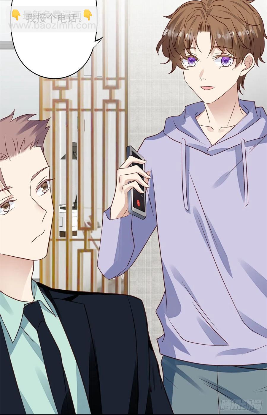 我靠大佬穩住男團C位 - 91記住你欠我什麼 - 6