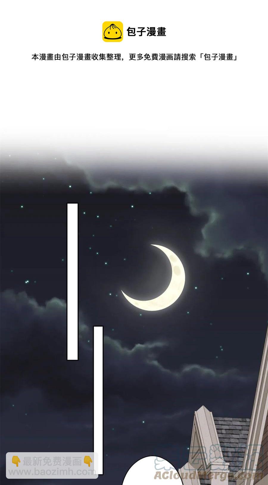 我靠大佬穩住男團C位 - 91記住你欠我什麼 - 1